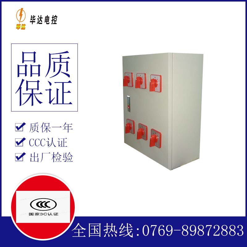 怀集电器控制箱