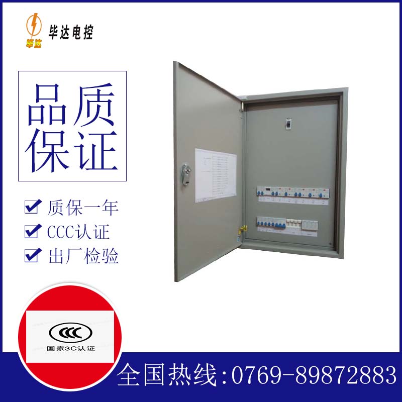 怀集照明控制箱